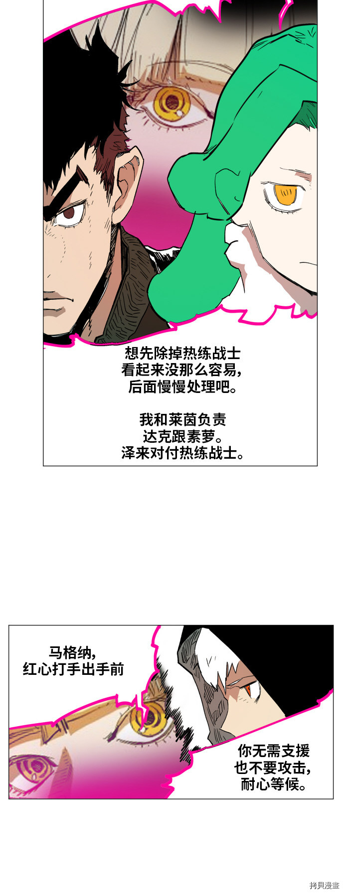 热练战士[拷贝漫画]韩漫全集-第125话无删减无遮挡章节图片 