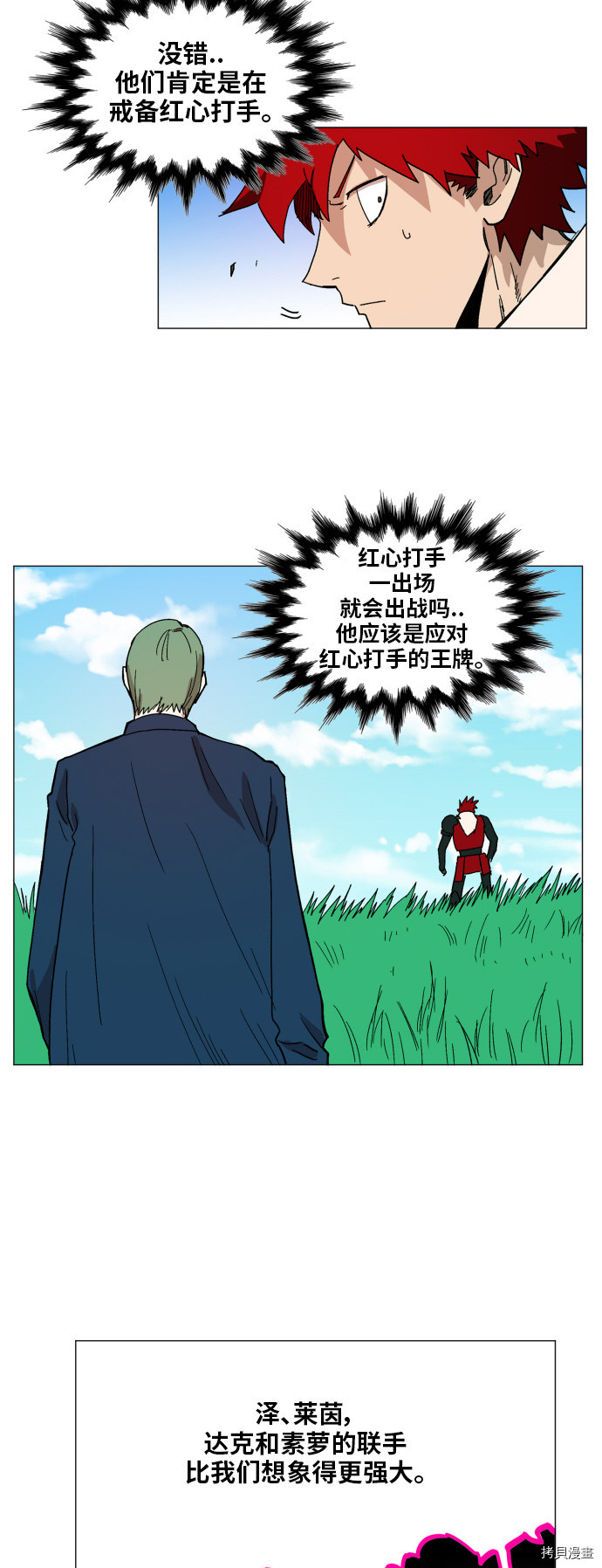 热练战士[拷贝漫画]韩漫全集-第125话无删减无遮挡章节图片 