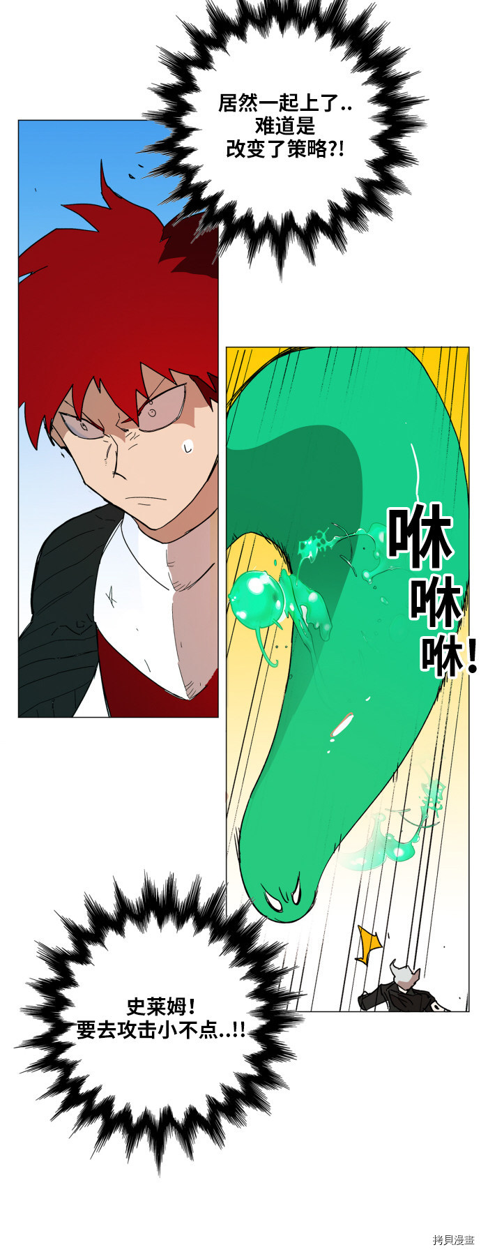 热练战士[拷贝漫画]韩漫全集-第125话无删减无遮挡章节图片 