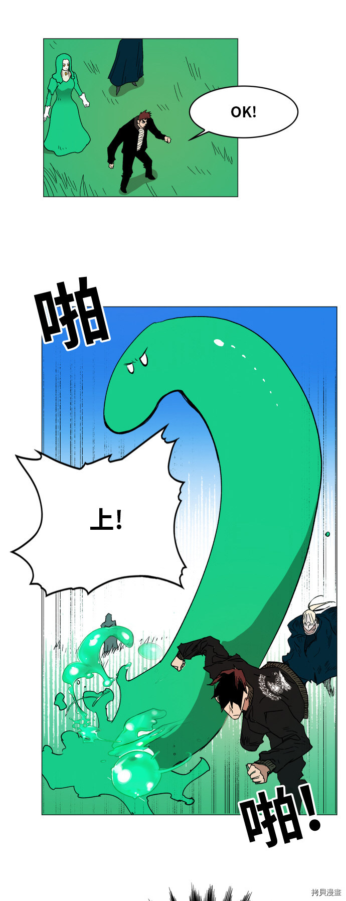热练战士[拷贝漫画]韩漫全集-第125话无删减无遮挡章节图片 