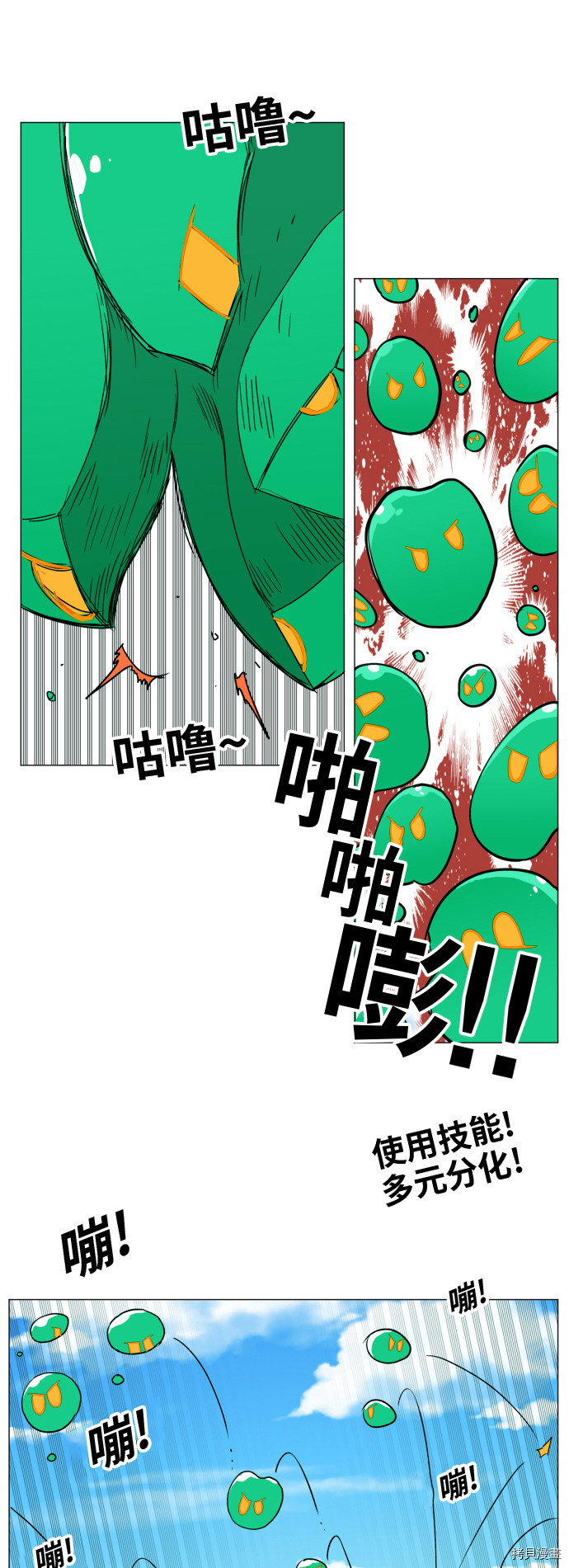 热练战士[拷贝漫画]韩漫全集-第125话无删减无遮挡章节图片 