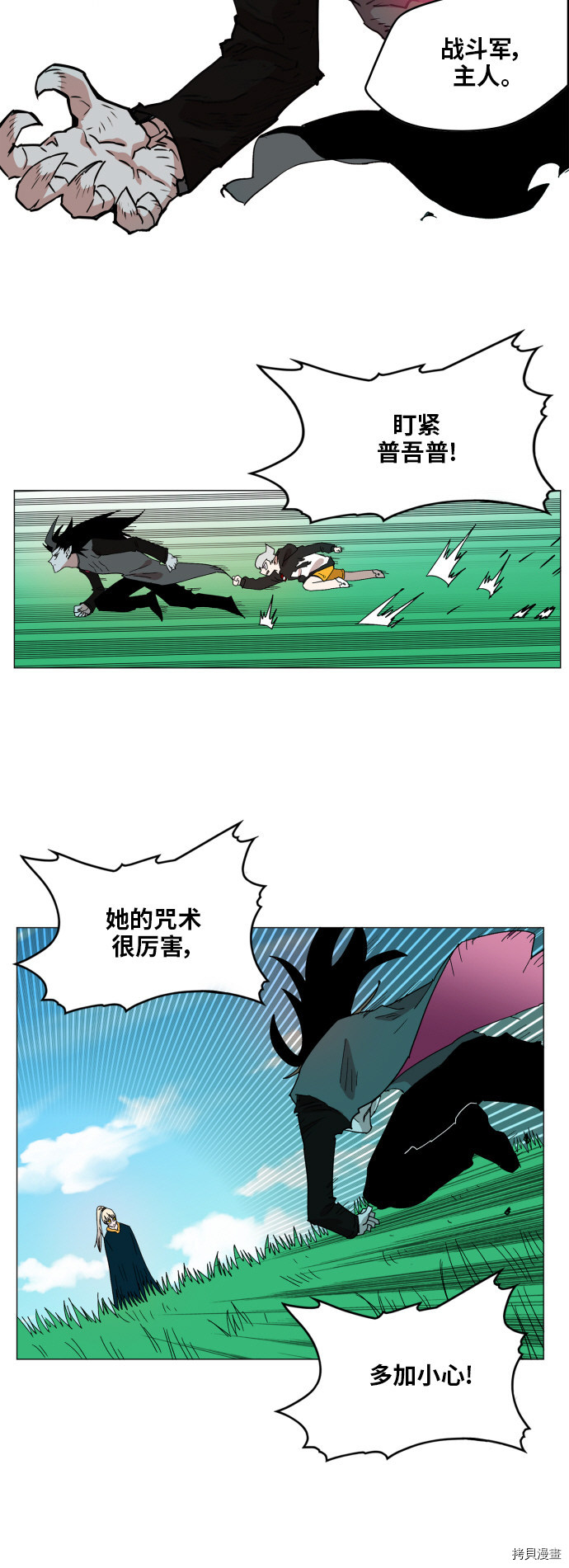 热练战士[拷贝漫画]韩漫全集-第125话无删减无遮挡章节图片 