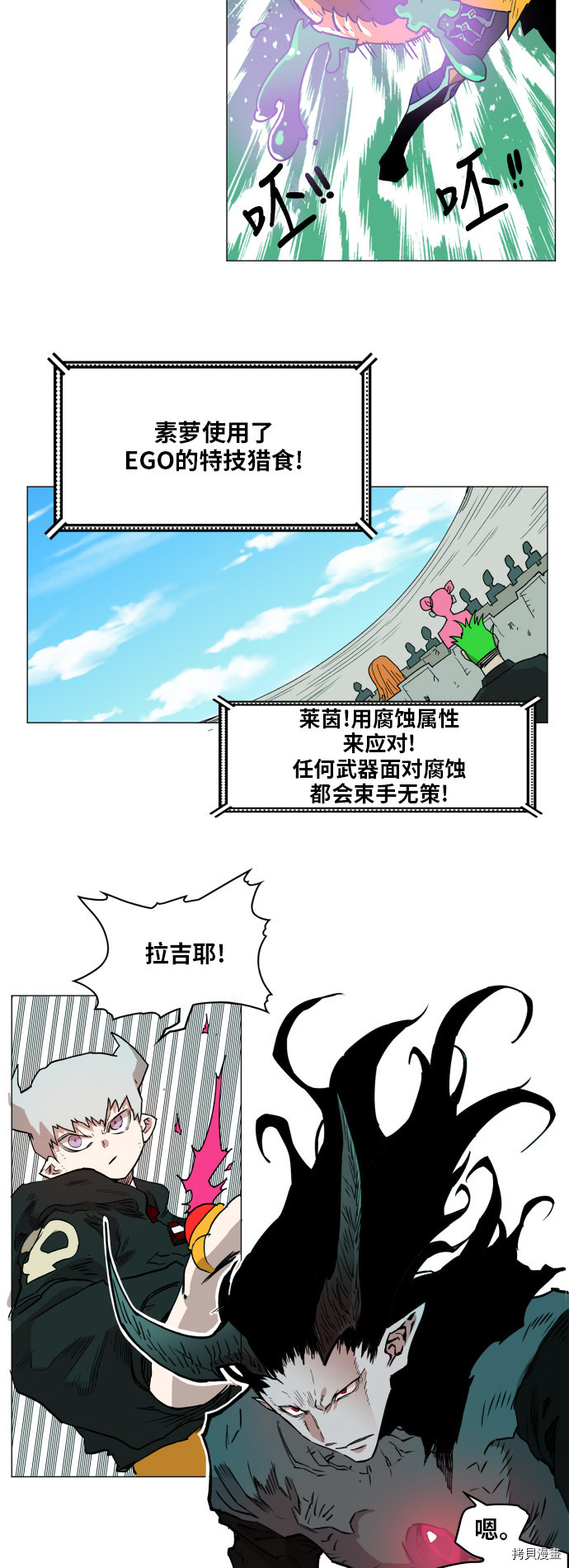 热练战士[拷贝漫画]韩漫全集-第125话无删减无遮挡章节图片 