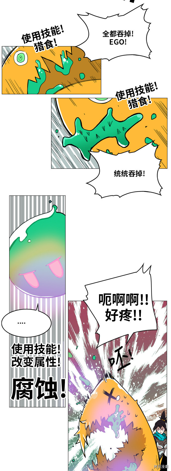 热练战士[拷贝漫画]韩漫全集-第125话无删减无遮挡章节图片 
