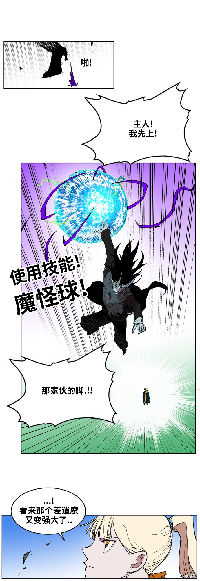 热练战士[拷贝漫画]韩漫全集-第125话无删减无遮挡章节图片 