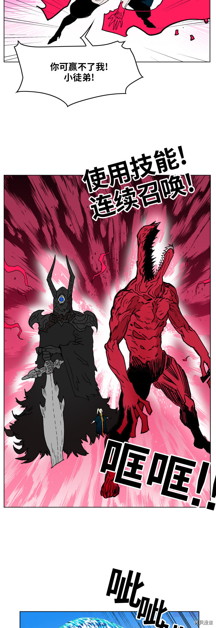 热练战士[拷贝漫画]韩漫全集-第125话无删减无遮挡章节图片 