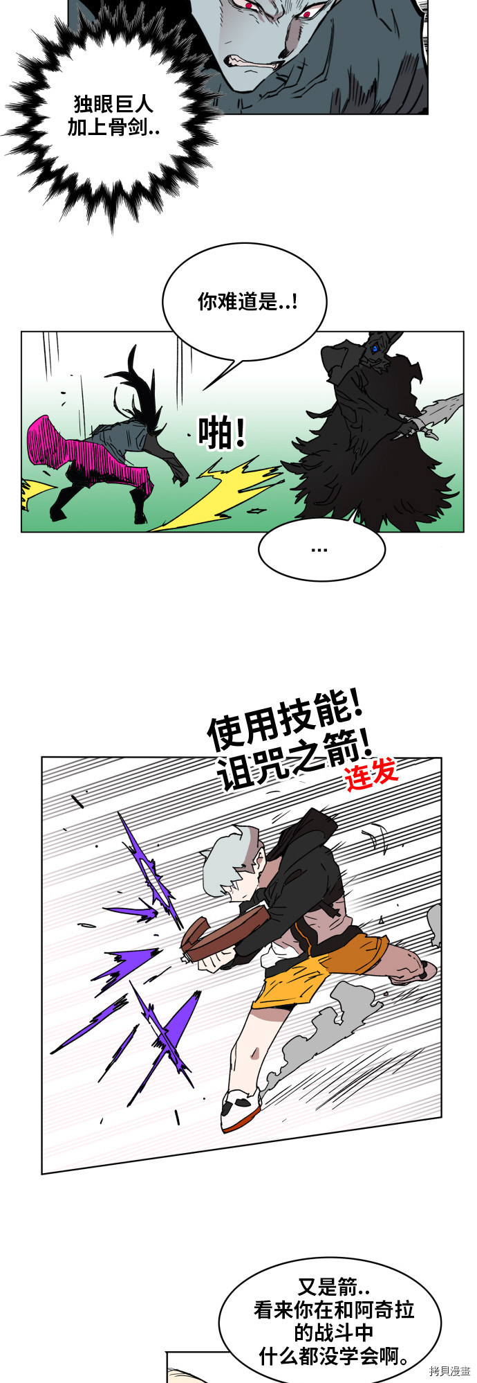 热练战士[拷贝漫画]韩漫全集-第125话无删减无遮挡章节图片 