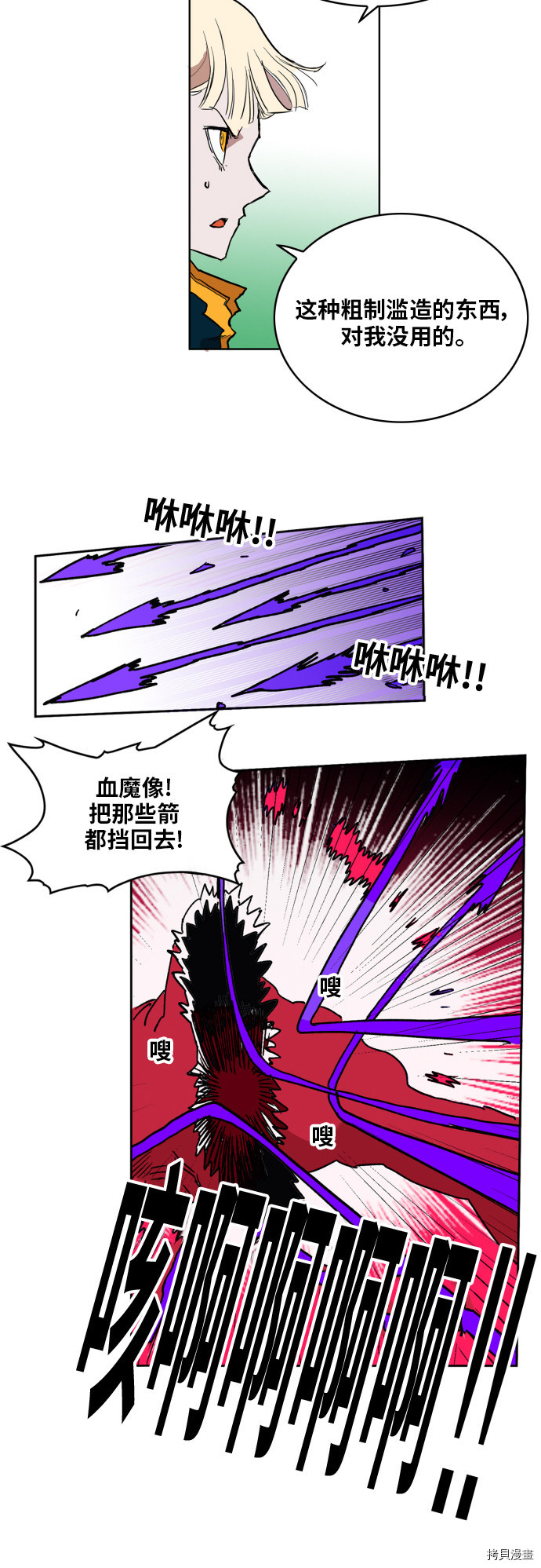 热练战士[拷贝漫画]韩漫全集-第125话无删减无遮挡章节图片 