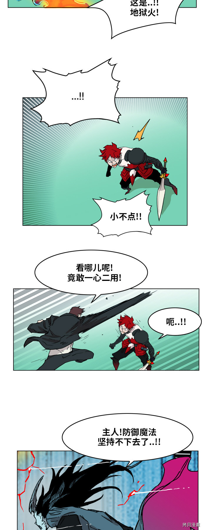 热练战士[拷贝漫画]韩漫全集-第125话无删减无遮挡章节图片 