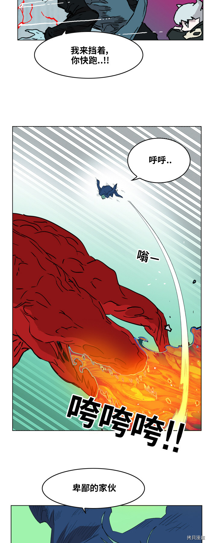 热练战士[拷贝漫画]韩漫全集-第125话无删减无遮挡章节图片 