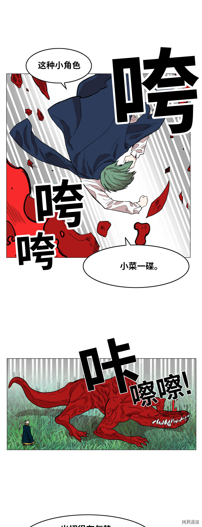 热练战士[拷贝漫画]韩漫全集-第126话无删减无遮挡章节图片 