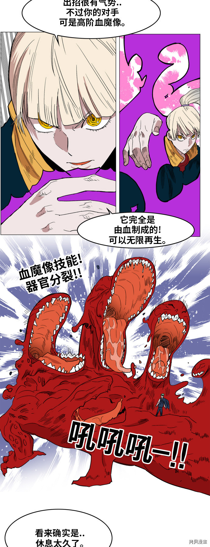 热练战士[拷贝漫画]韩漫全集-第126话无删减无遮挡章节图片 