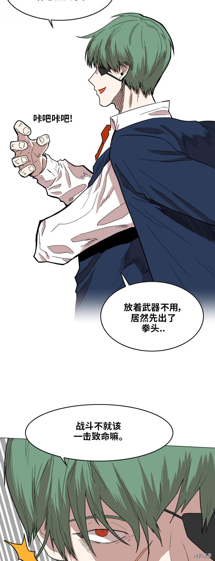 热练战士[拷贝漫画]韩漫全集-第126话无删减无遮挡章节图片 