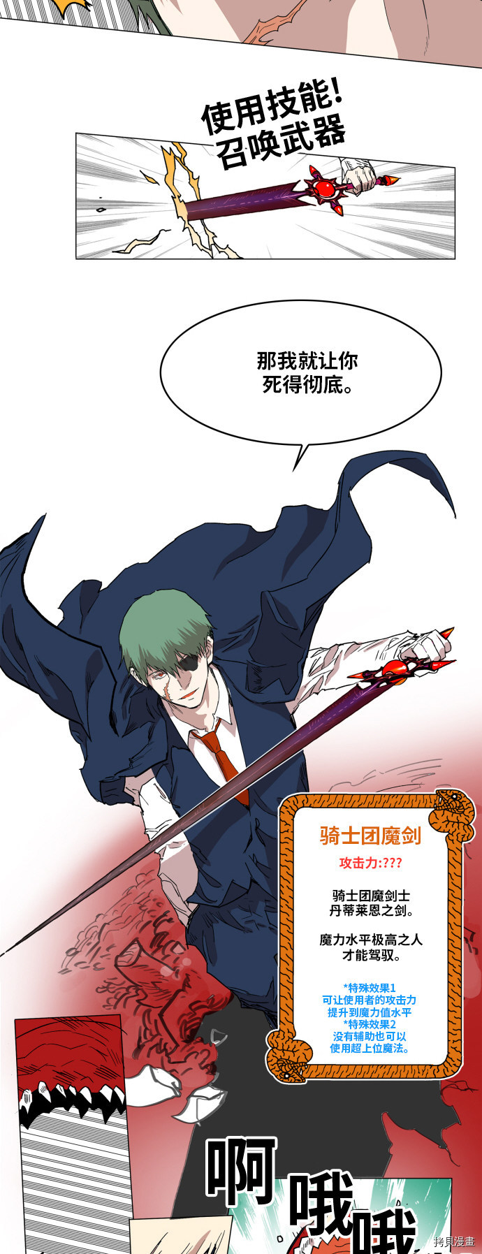 热练战士[拷贝漫画]韩漫全集-第126话无删减无遮挡章节图片 