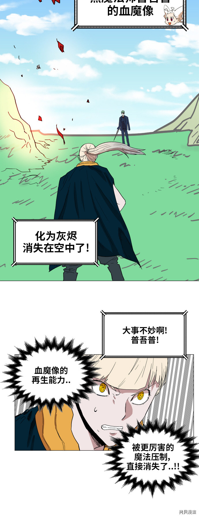 热练战士[拷贝漫画]韩漫全集-第126话无删减无遮挡章节图片 