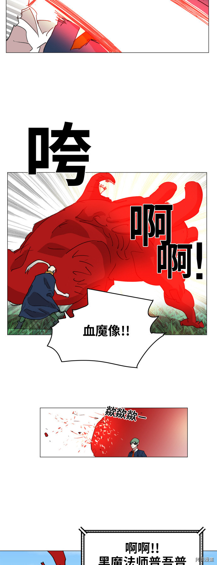 热练战士[拷贝漫画]韩漫全集-第126话无删减无遮挡章节图片 