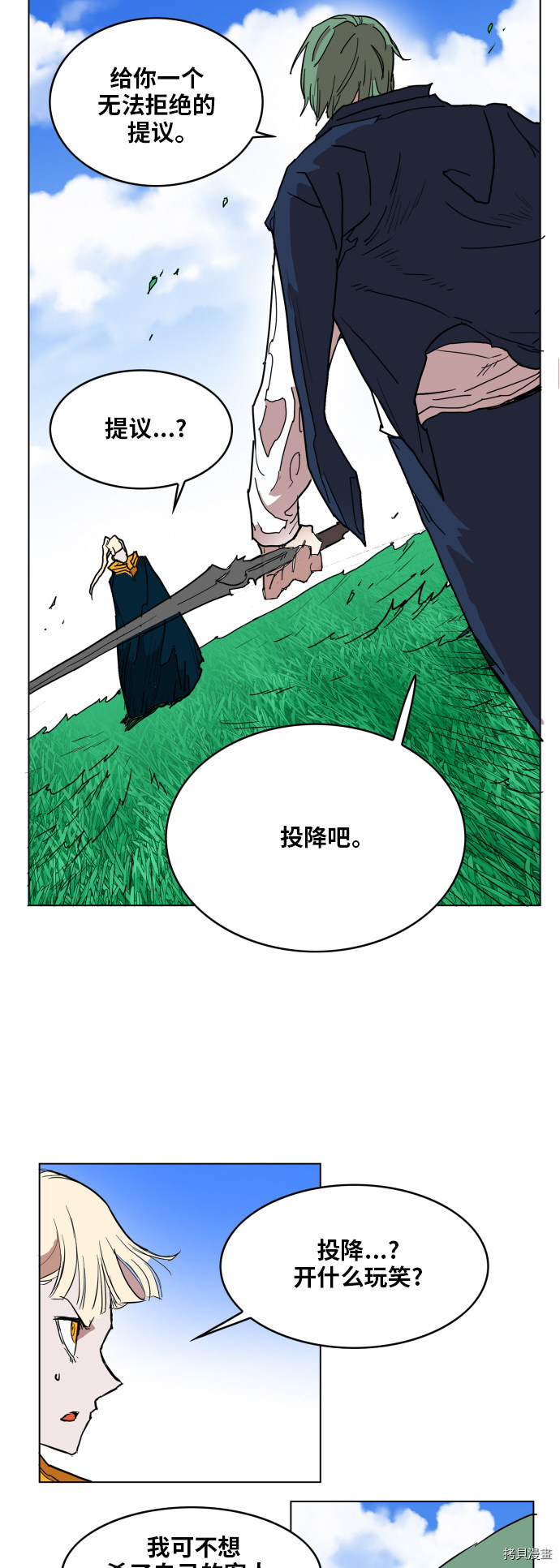 热练战士[拷贝漫画]韩漫全集-第126话无删减无遮挡章节图片 
