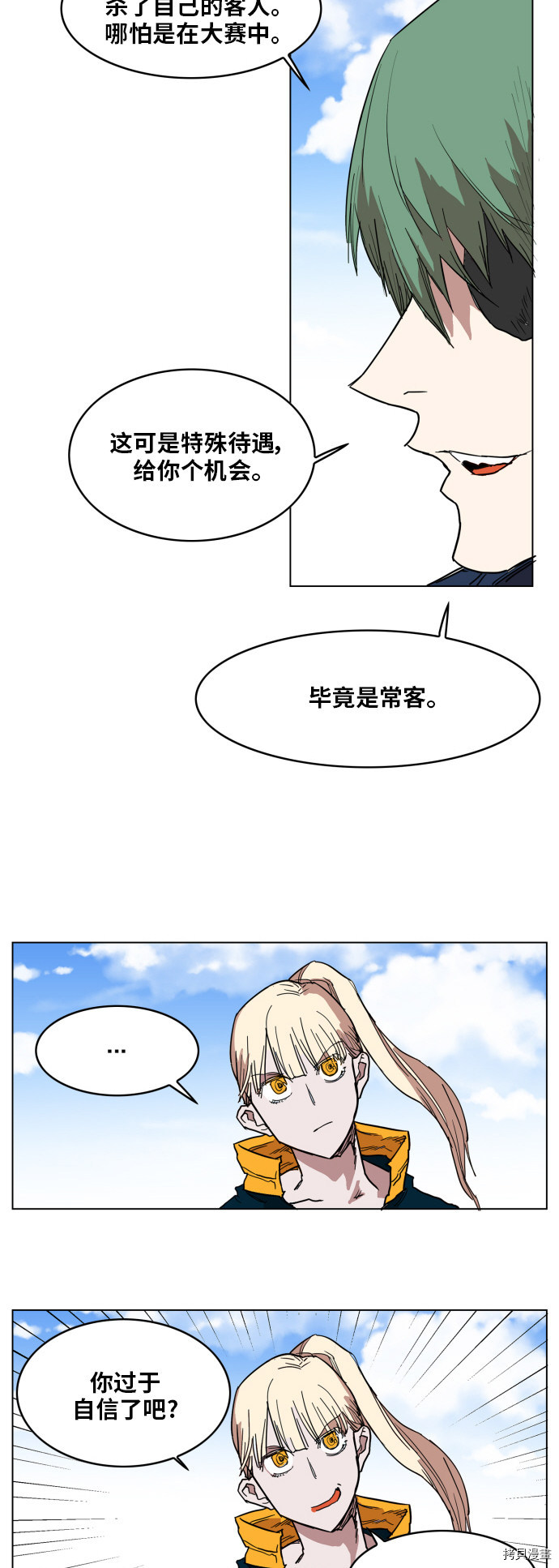 热练战士[拷贝漫画]韩漫全集-第126话无删减无遮挡章节图片 