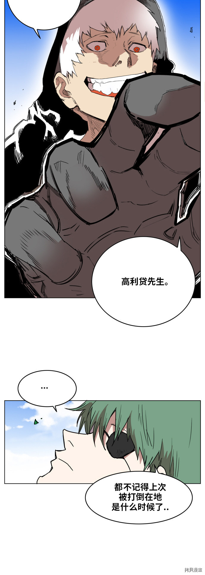 热练战士[拷贝漫画]韩漫全集-第126话无删减无遮挡章节图片 