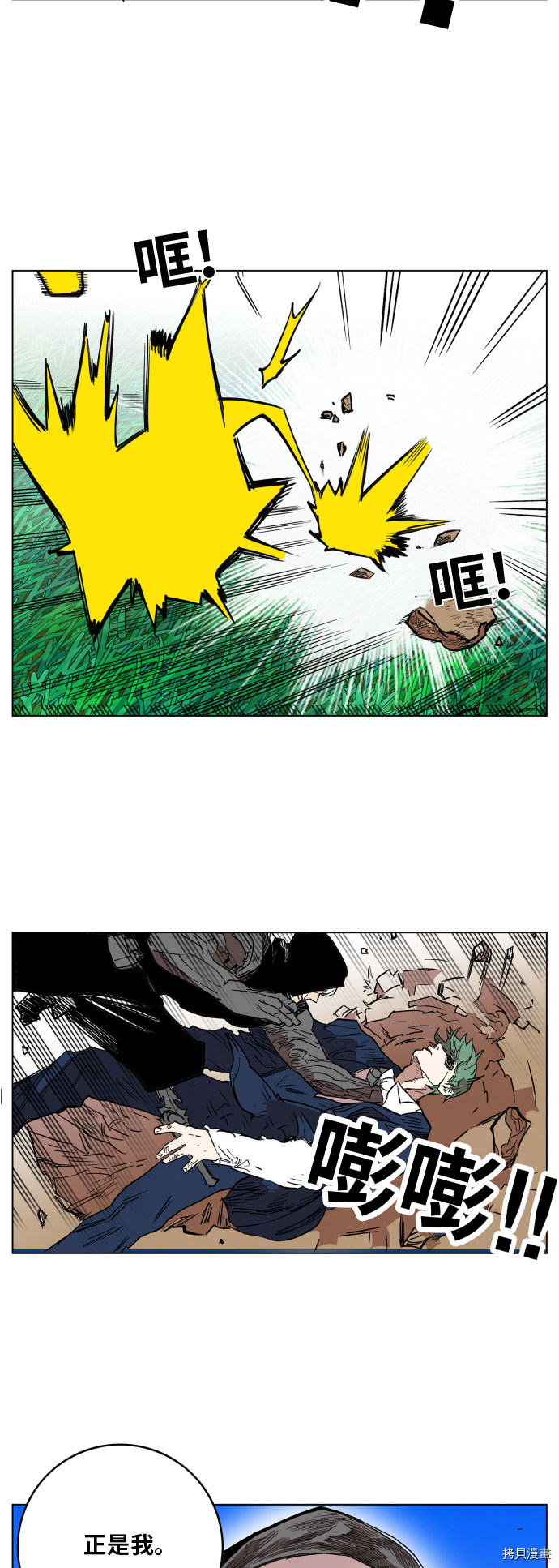 热练战士[拷贝漫画]韩漫全集-第126话无删减无遮挡章节图片 