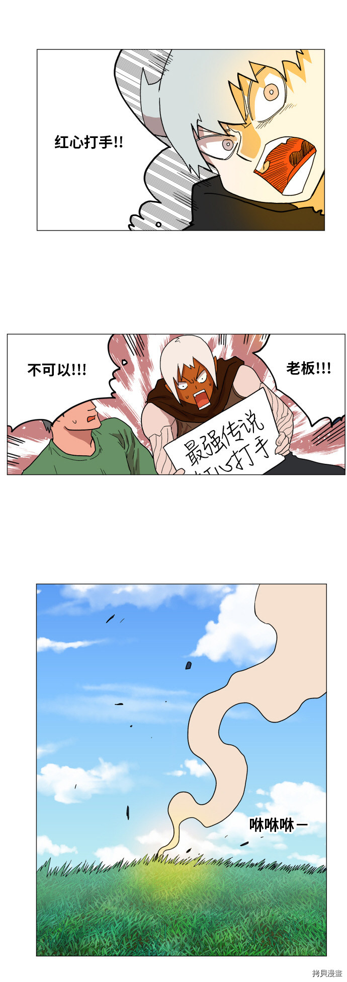 热练战士[拷贝漫画]韩漫全集-第126话无删减无遮挡章节图片 