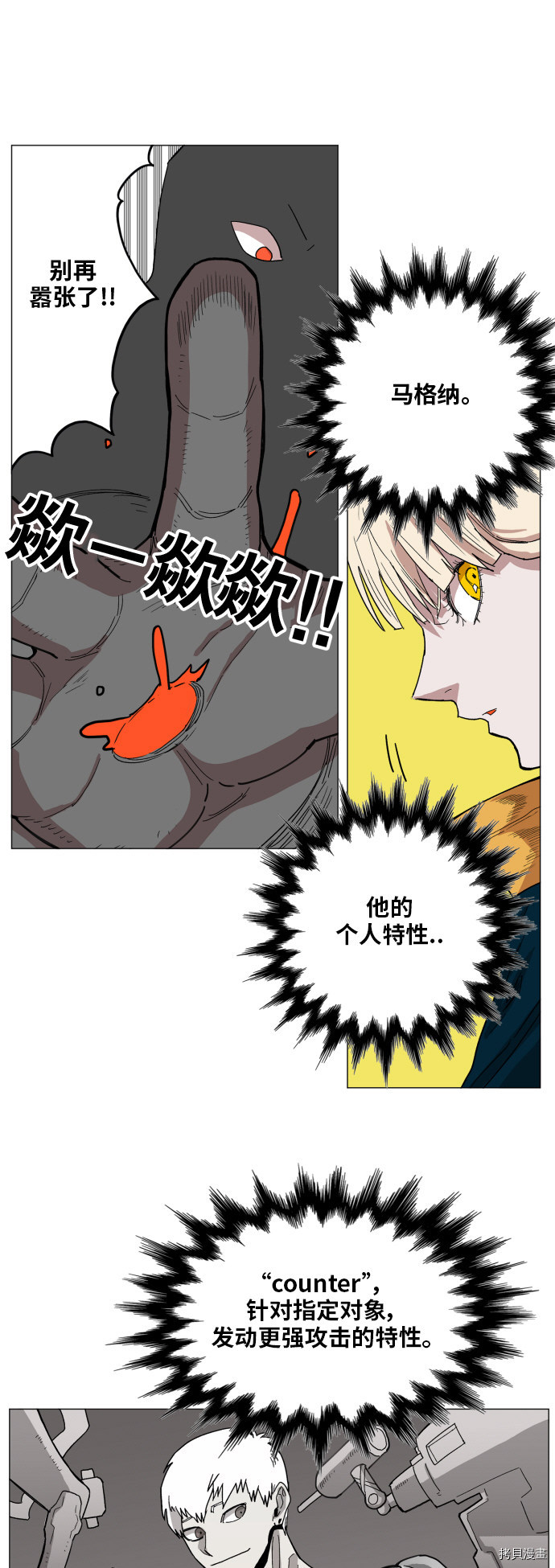 热练战士[拷贝漫画]韩漫全集-第126话无删减无遮挡章节图片 
