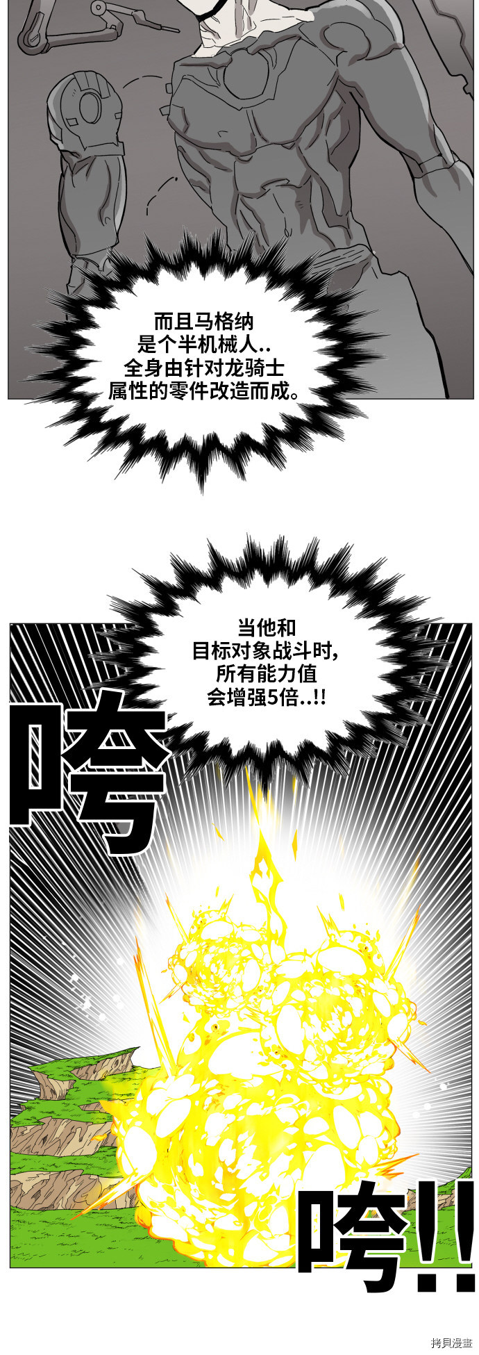 热练战士[拷贝漫画]韩漫全集-第126话无删减无遮挡章节图片 