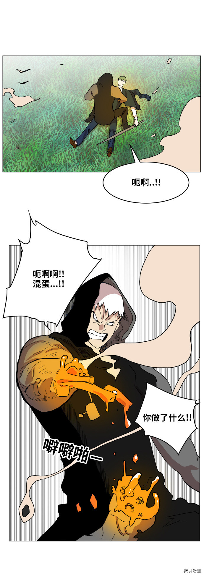 热练战士[拷贝漫画]韩漫全集-第126话无删减无遮挡章节图片 