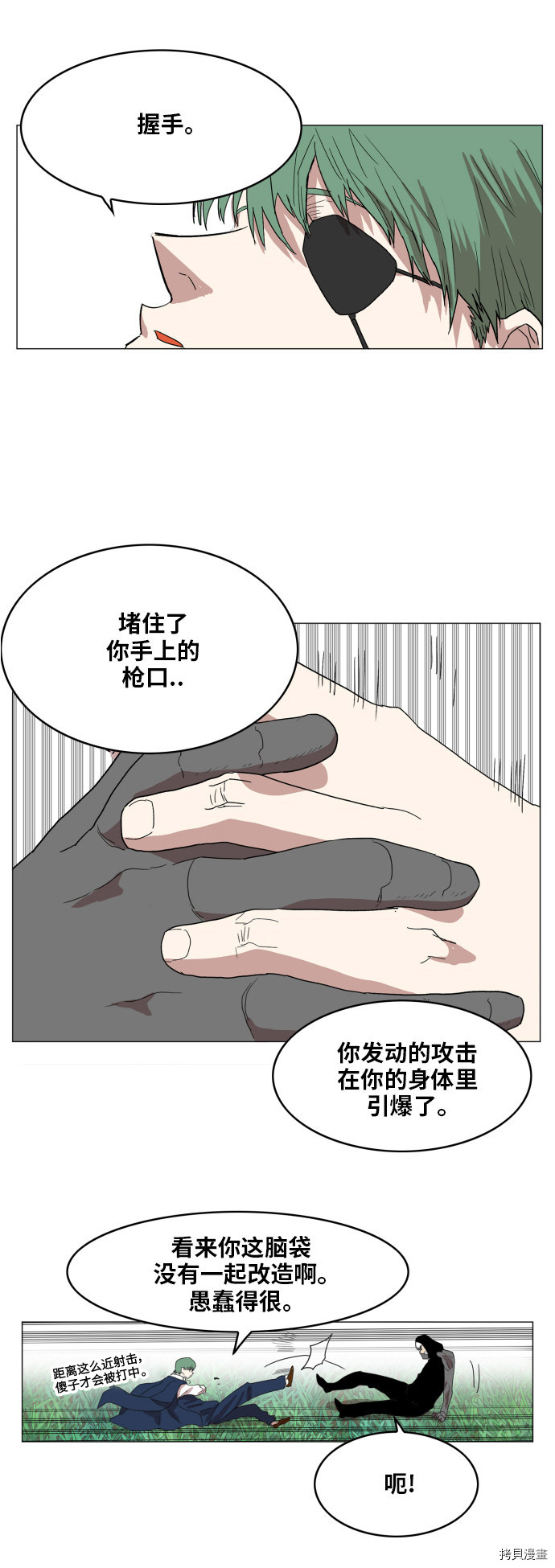 热练战士[拷贝漫画]韩漫全集-第126话无删减无遮挡章节图片 