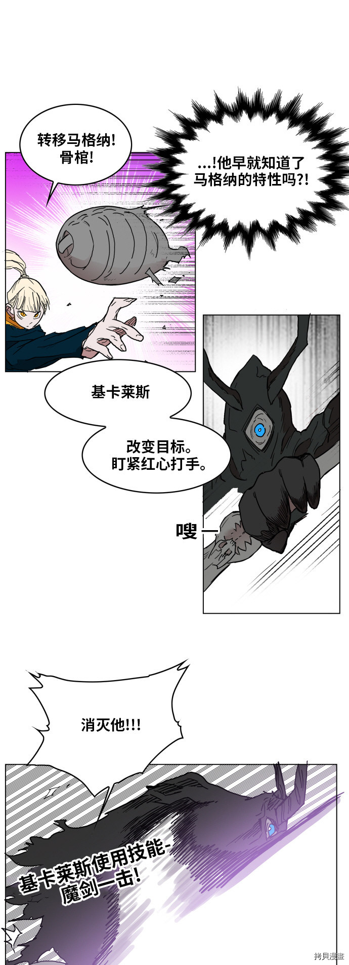 热练战士[拷贝漫画]韩漫全集-第126话无删减无遮挡章节图片 