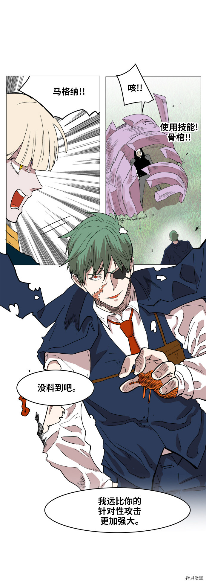 热练战士[拷贝漫画]韩漫全集-第126话无删减无遮挡章节图片 