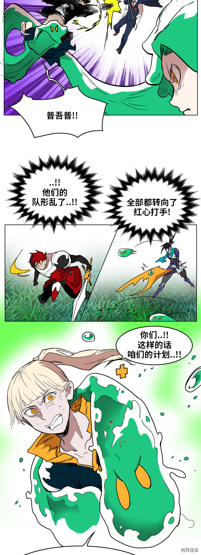 热练战士[拷贝漫画]韩漫全集-第126话无删减无遮挡章节图片 