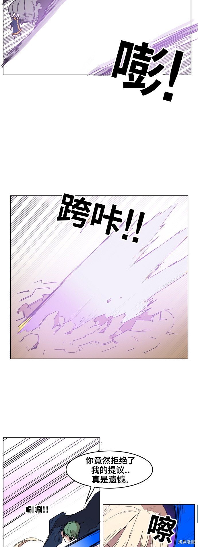 热练战士[拷贝漫画]韩漫全集-第126话无删减无遮挡章节图片 
