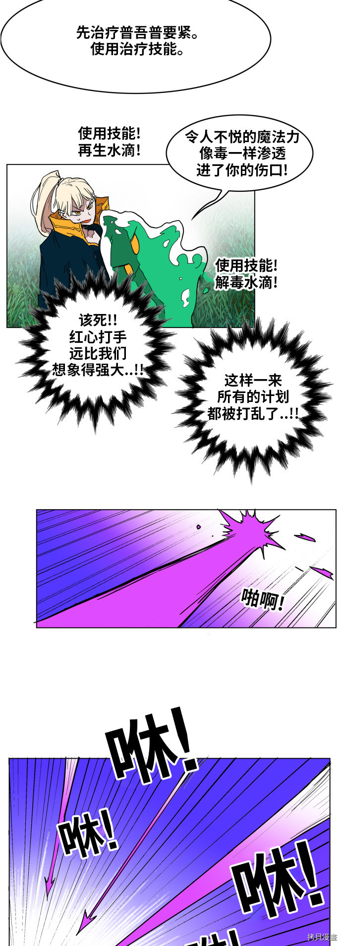 热练战士[拷贝漫画]韩漫全集-第126话无删减无遮挡章节图片 