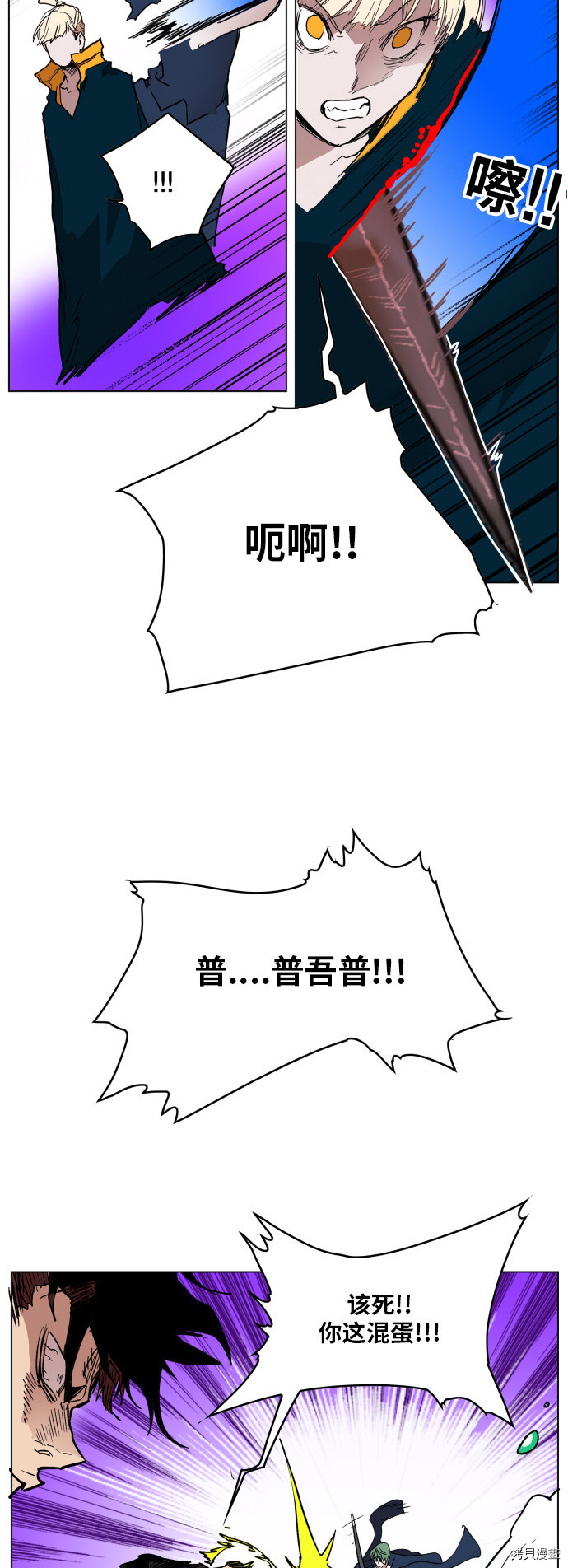 热练战士[拷贝漫画]韩漫全集-第126话无删减无遮挡章节图片 