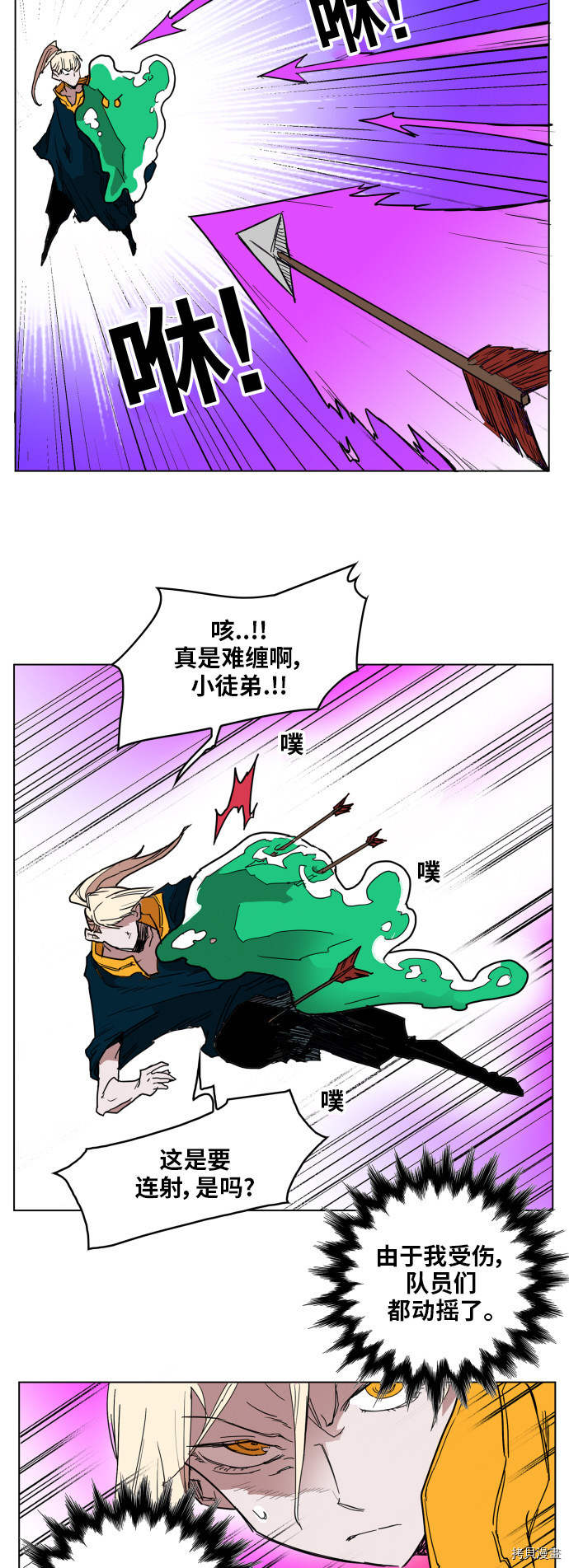 热练战士[拷贝漫画]韩漫全集-第126话无删减无遮挡章节图片 