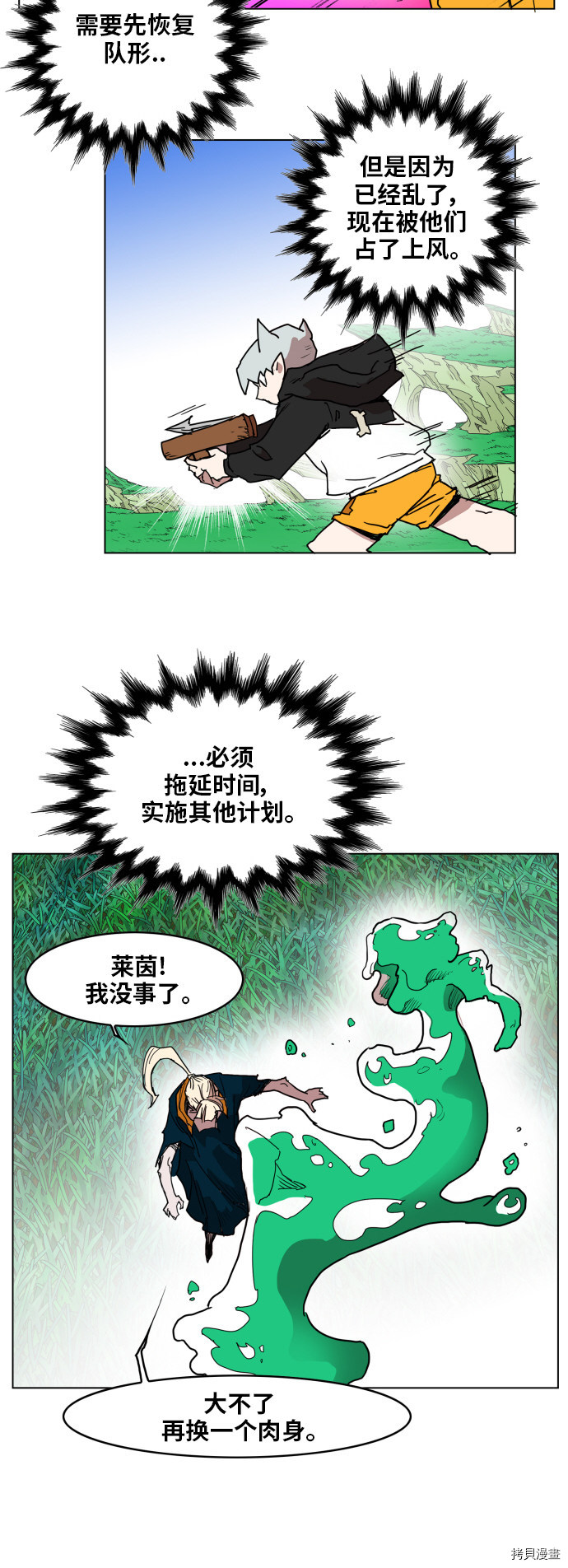 热练战士[拷贝漫画]韩漫全集-第126话无删减无遮挡章节图片 