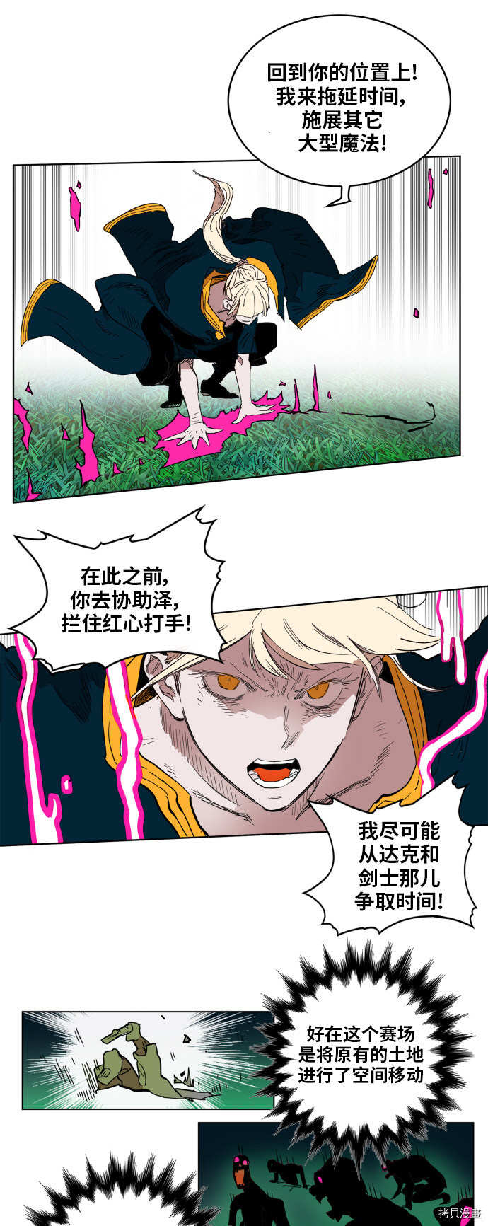 热练战士[拷贝漫画]韩漫全集-第126话无删减无遮挡章节图片 