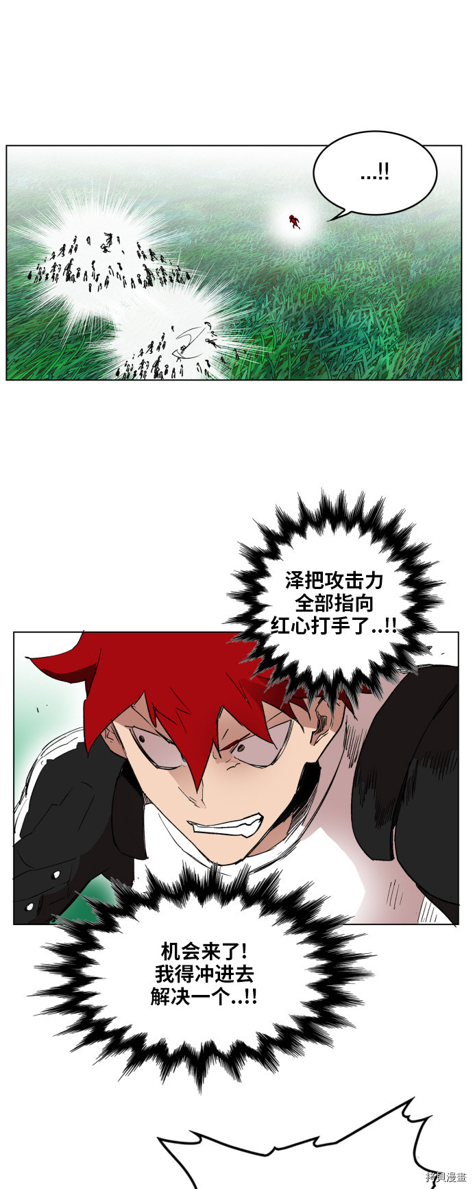 热练战士[拷贝漫画]韩漫全集-第126话无删减无遮挡章节图片 