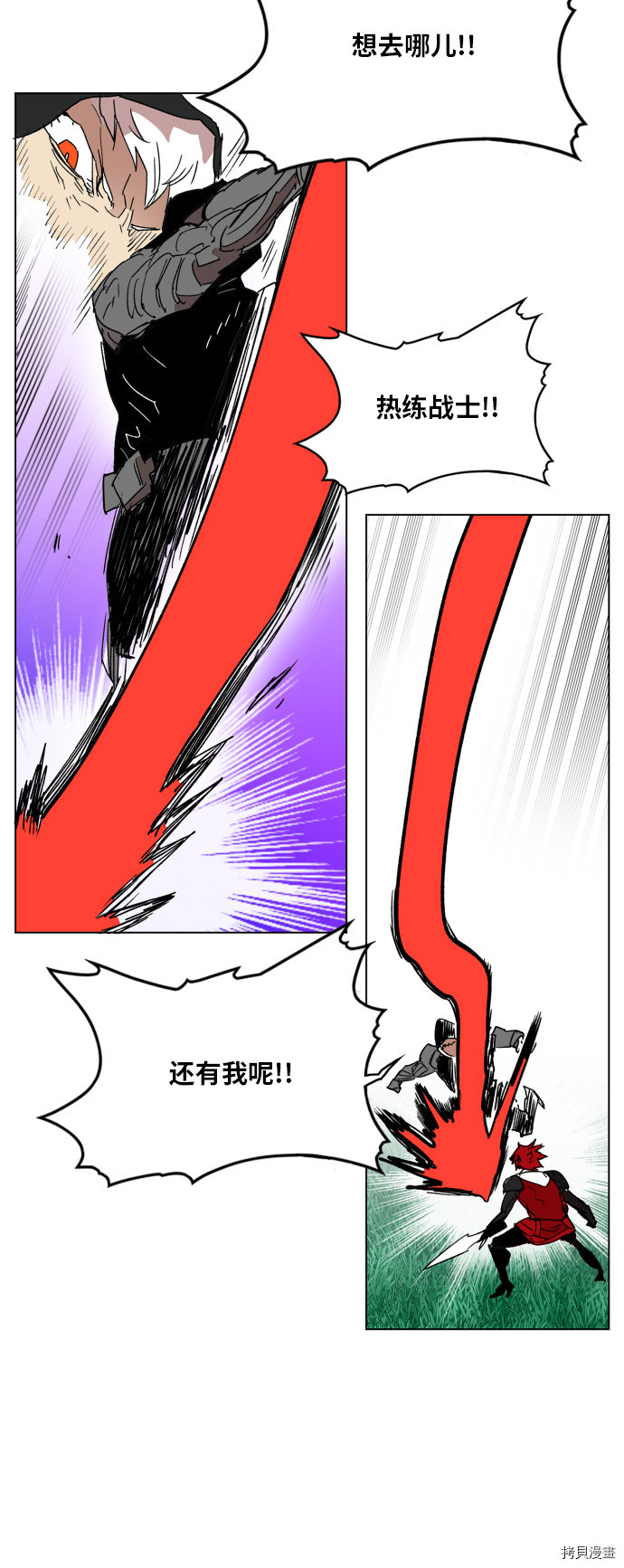 热练战士[拷贝漫画]韩漫全集-第126话无删减无遮挡章节图片 