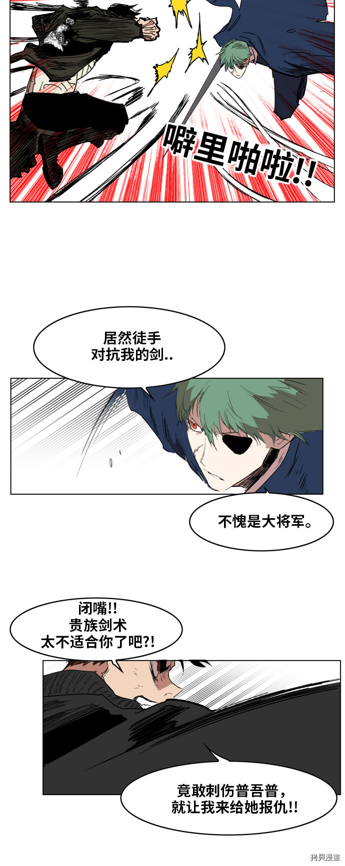 热练战士[拷贝漫画]韩漫全集-第126话无删减无遮挡章节图片 