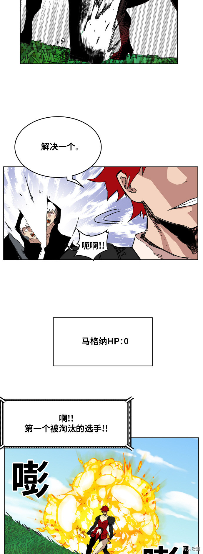 热练战士[拷贝漫画]韩漫全集-第126话无删减无遮挡章节图片 