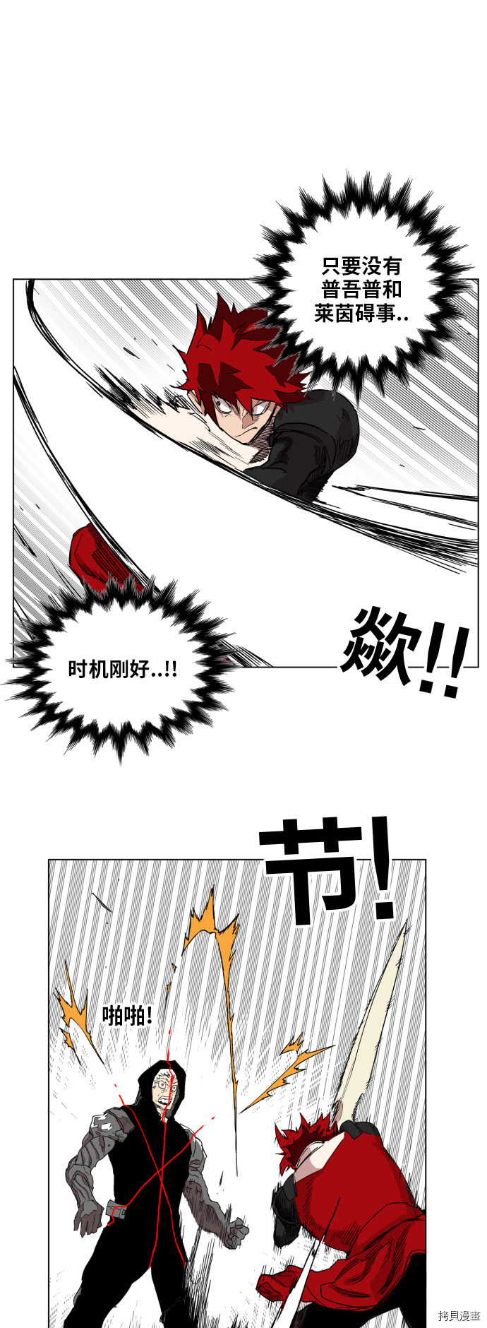 热练战士[拷贝漫画]韩漫全集-第126话无删减无遮挡章节图片 