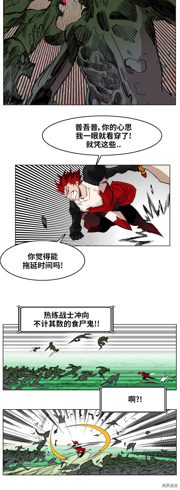 热练战士[拷贝漫画]韩漫全集-第126话无删减无遮挡章节图片 