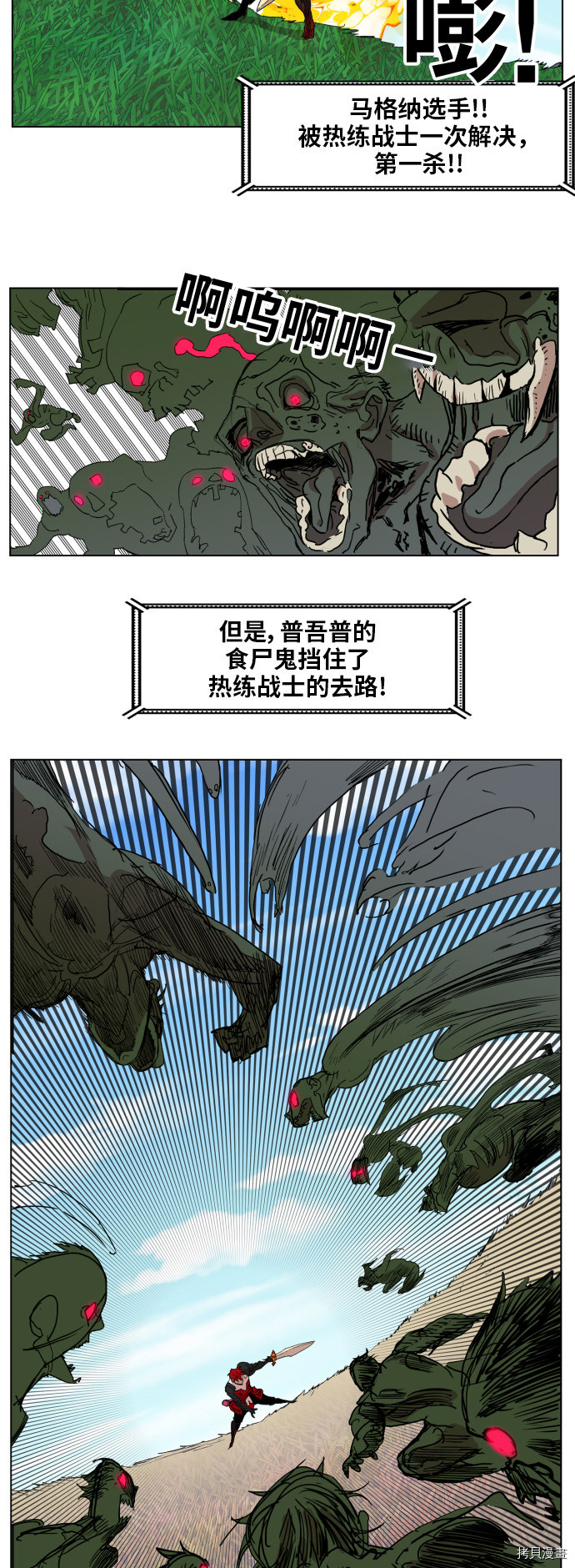 热练战士[拷贝漫画]韩漫全集-第126话无删减无遮挡章节图片 