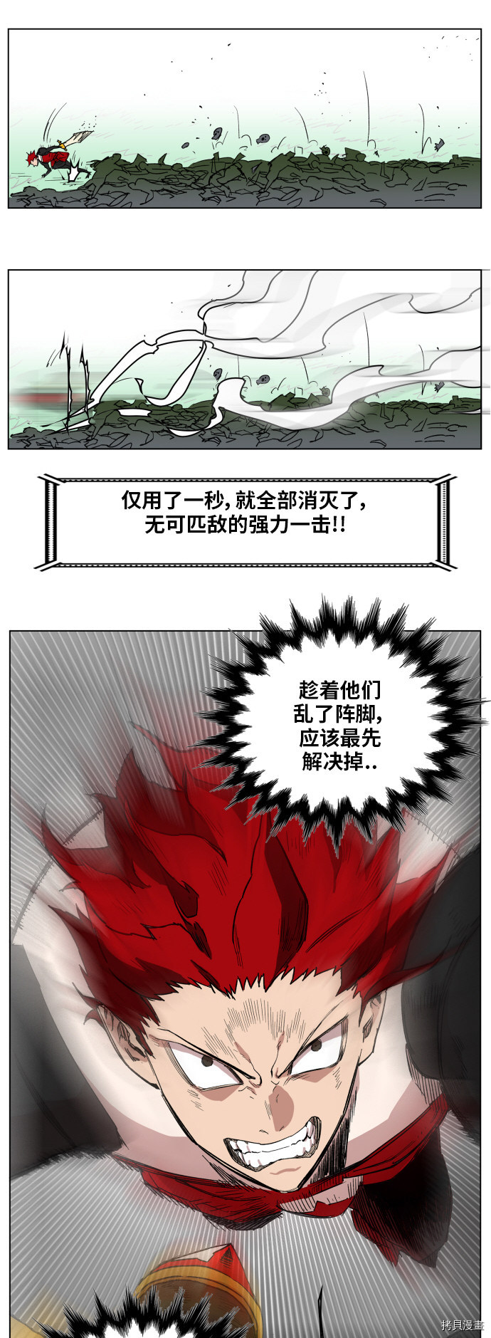 热练战士[拷贝漫画]韩漫全集-第126话无删减无遮挡章节图片 