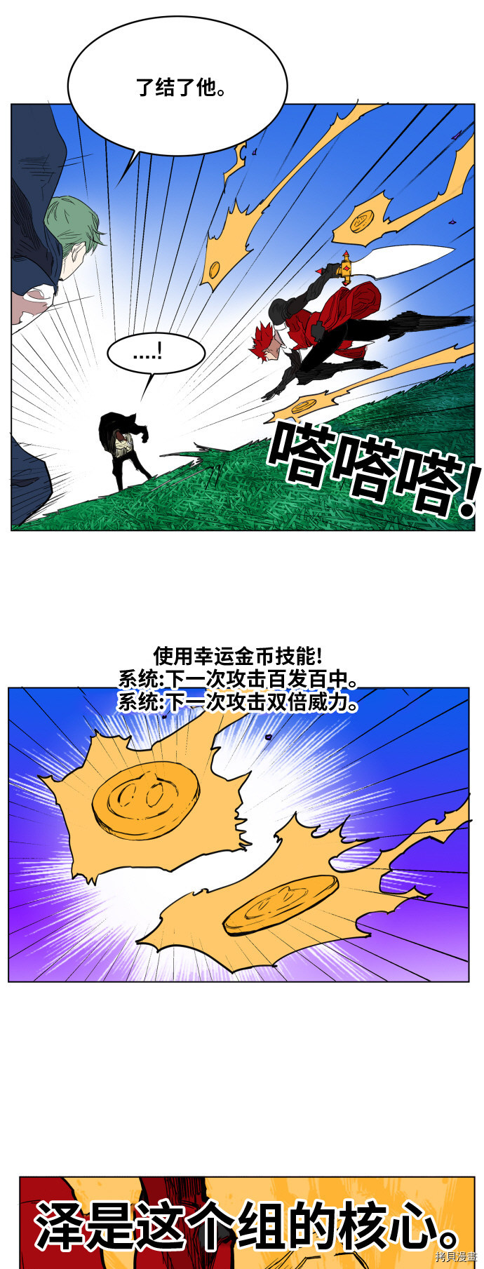 热练战士[拷贝漫画]韩漫全集-第126话无删减无遮挡章节图片 