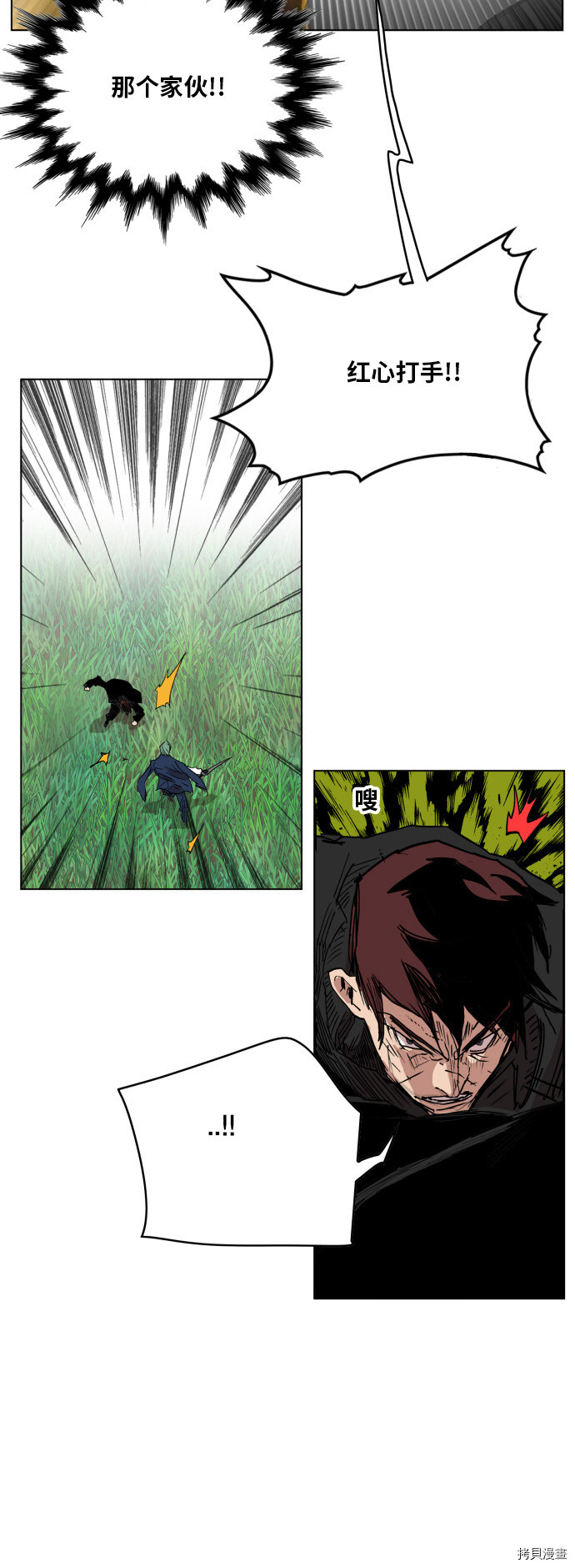 热练战士[拷贝漫画]韩漫全集-第126话无删减无遮挡章节图片 