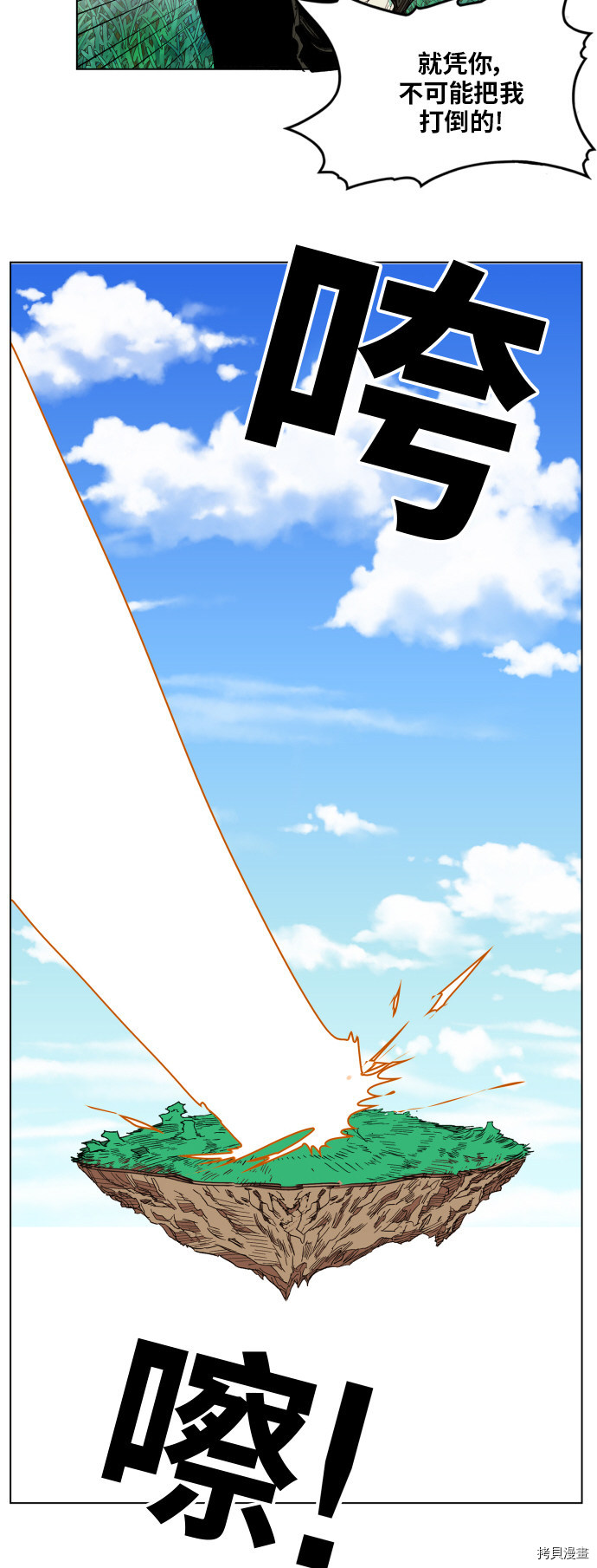热练战士[拷贝漫画]韩漫全集-第126话无删减无遮挡章节图片 