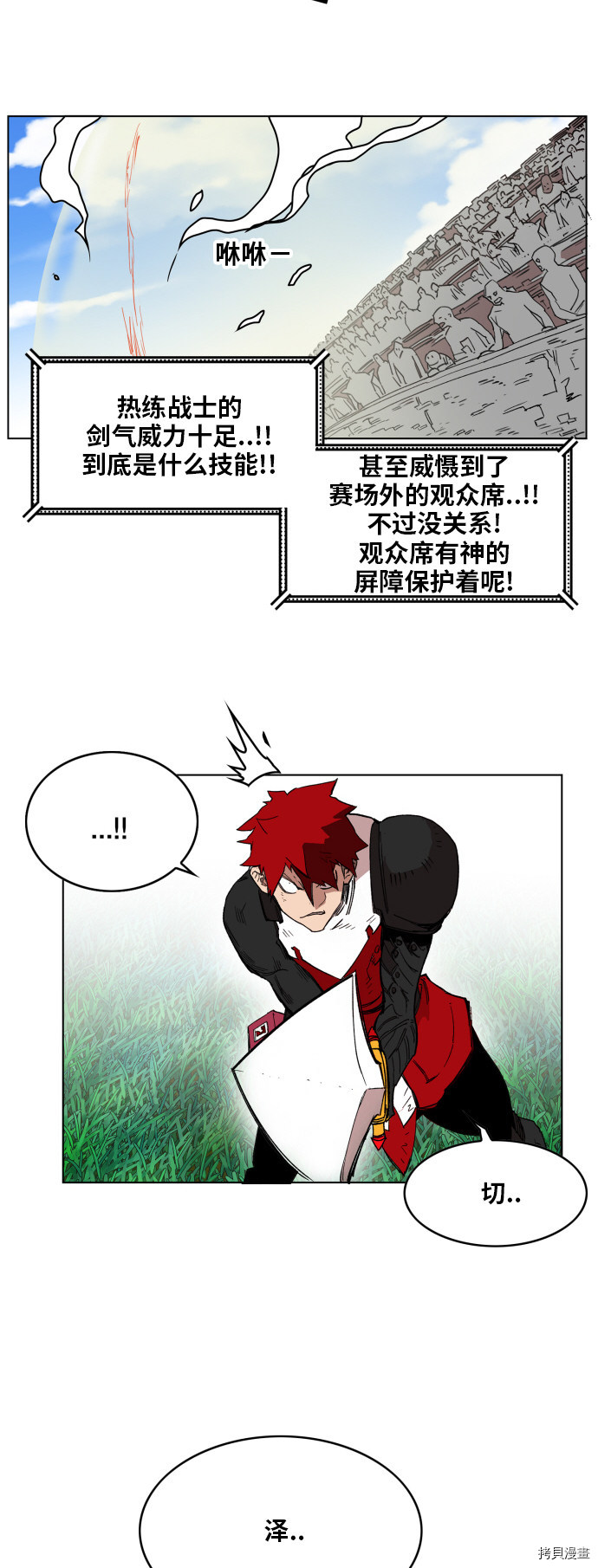 热练战士[拷贝漫画]韩漫全集-第126话无删减无遮挡章节图片 